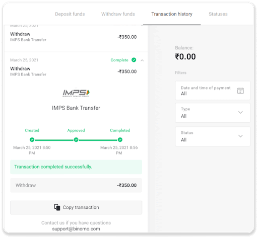 How to Withdraw Funds to my Bank Account (Bank transfer, Internet Banking, IMPS Bank Transfer, NEFT Bank Transfer, Indian Exchanger, NetBanking, Virtual Account, CEPbank, PIX) on Binomo How to Withdraw Funds to my Bank Account (Bank transfer, Internet Banking, IMPS Bank Transfer, NEFT Bank Transfer, Indian Exchanger, NetBanking, Virtual Account, CEPbank, PIX) on Binomo