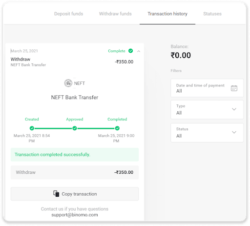 How to Withdraw Funds to my Bank Account (Bank transfer, Internet Banking, IMPS Bank Transfer, NEFT Bank Transfer, Indian Exchanger, NetBanking, Virtual Account, CEPbank, PIX) on Binomo How to Withdraw Funds to my Bank Account (Bank transfer, Internet Banking, IMPS Bank Transfer, NEFT Bank Transfer, Indian Exchanger, NetBanking, Virtual Account, CEPbank, PIX) on Binomo