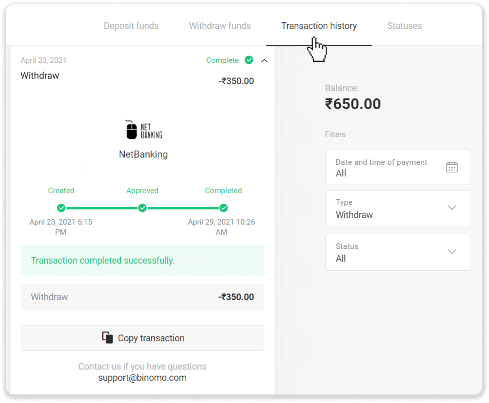 How to Withdraw Funds to my Bank Account (Bank transfer, Internet Banking, IMPS Bank Transfer, NEFT Bank Transfer, Indian Exchanger, NetBanking, Virtual Account, CEPbank, PIX) on Binomo How to Withdraw Funds to my Bank Account (Bank transfer, Internet Banking, IMPS Bank Transfer, NEFT Bank Transfer, Indian Exchanger, NetBanking, Virtual Account, CEPbank, PIX) on Binomo